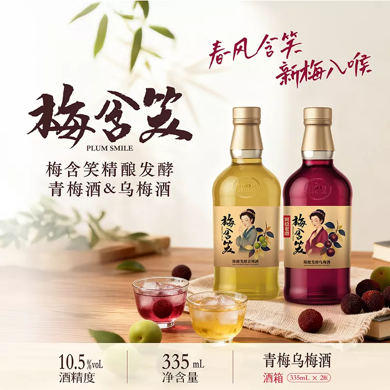 355ML Dark Plum Wine